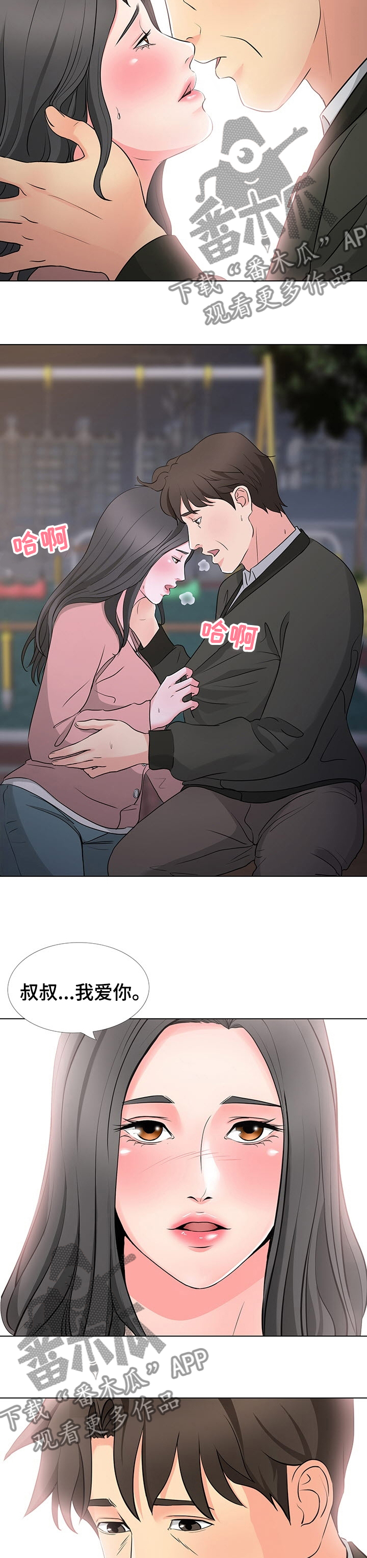 第69章：爱情4