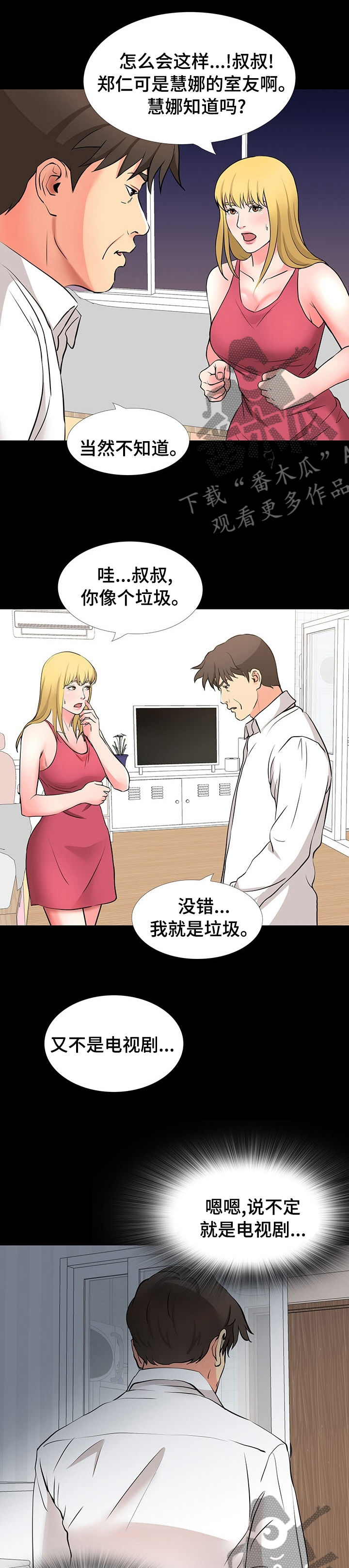 第91章：拜托3