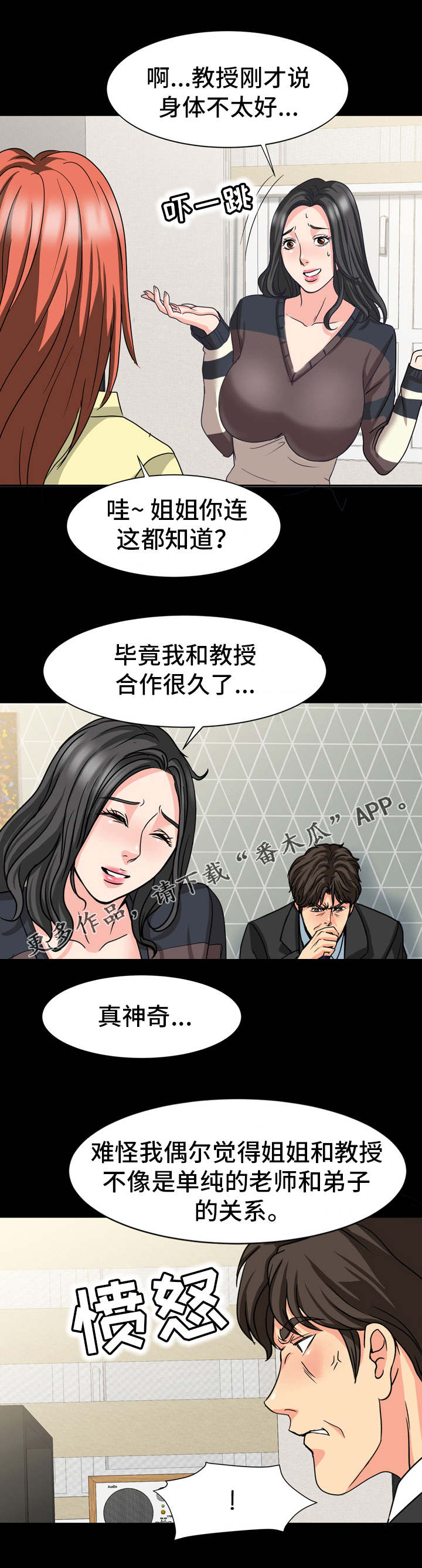 第31章：伪装2
