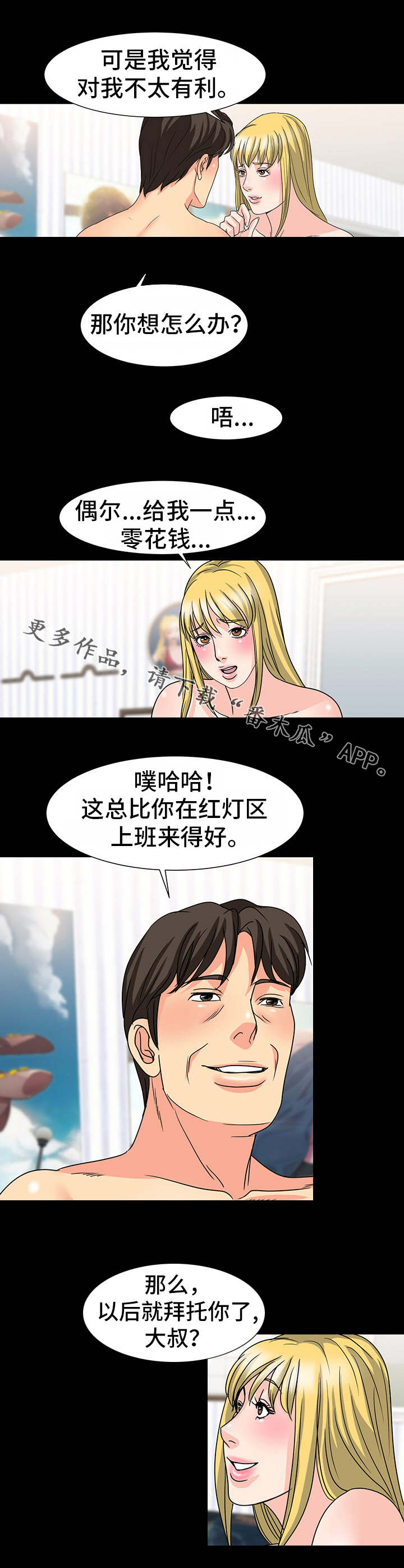 第38章：协商9