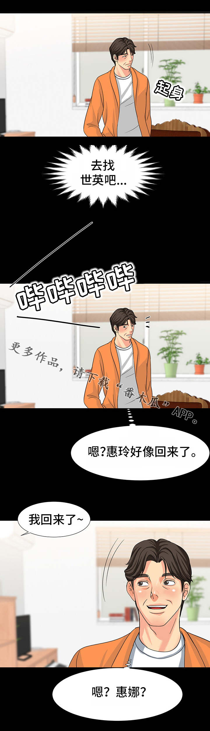 第39章：好久不见2