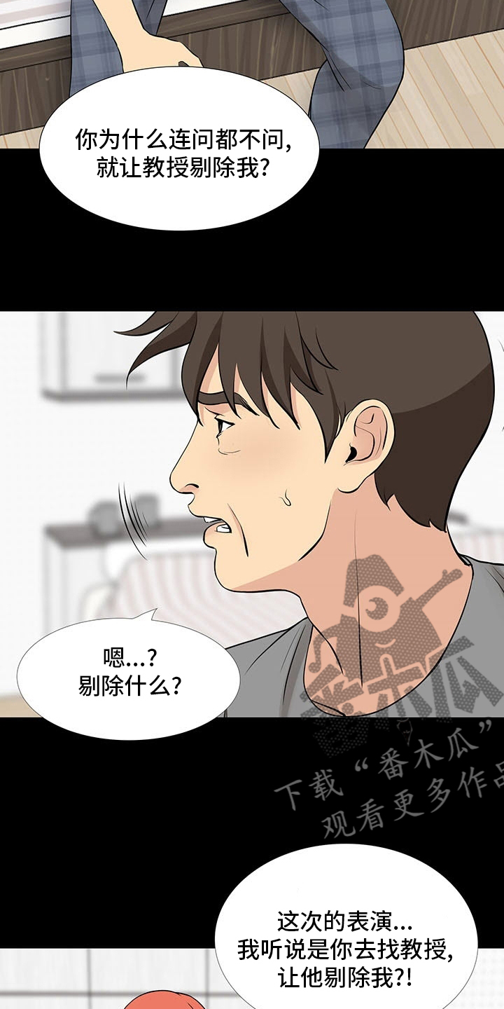 第101章：撒谎3