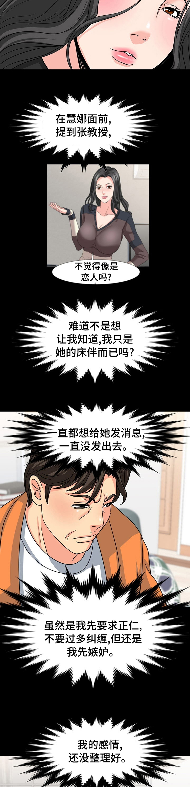第56章：眼神6