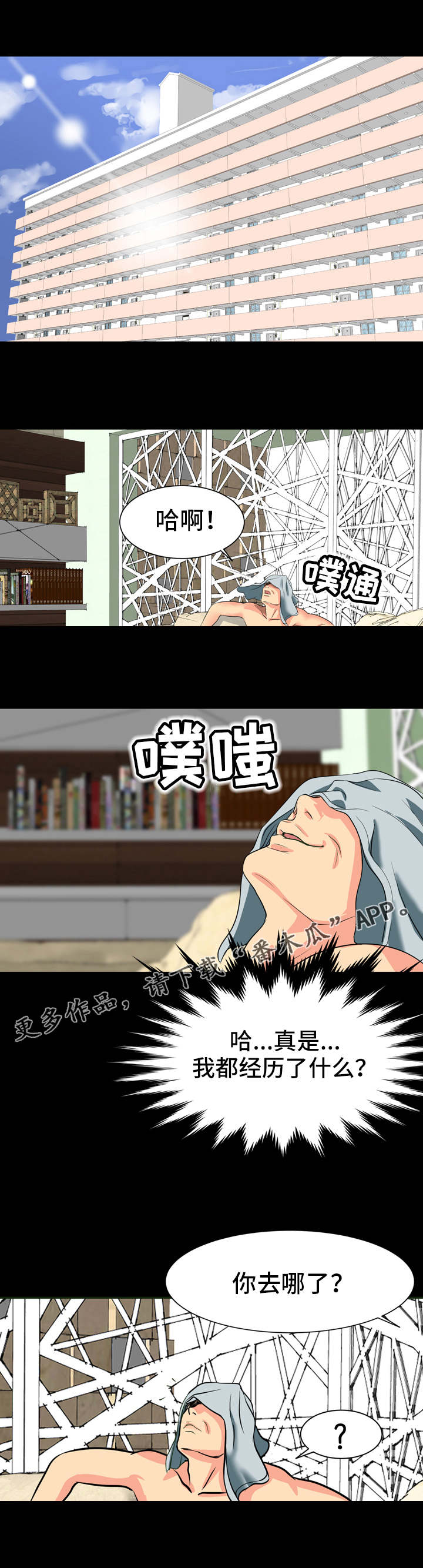 第12章：忘不掉0