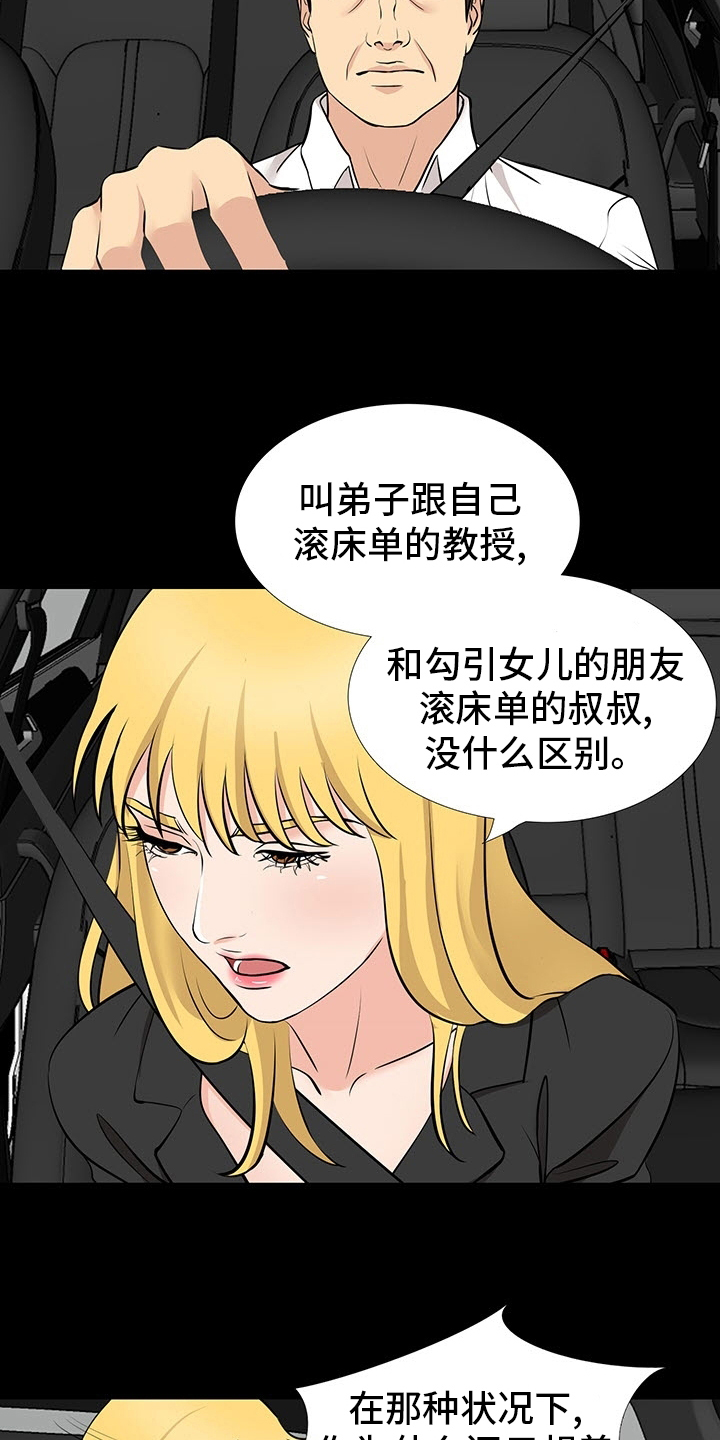 第98章：垃圾12