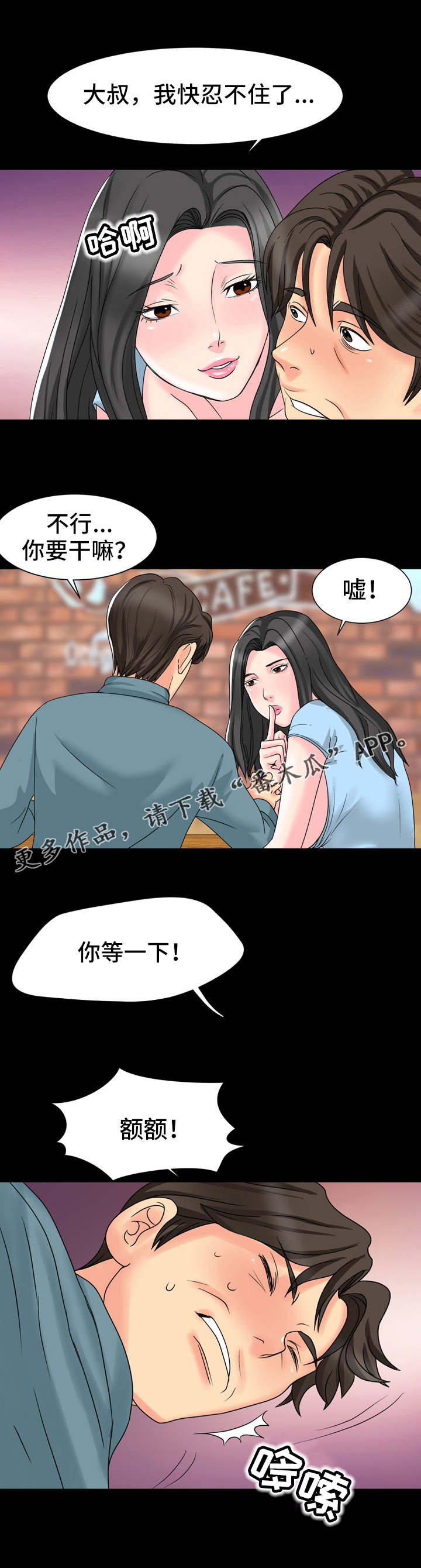 第10章：不管了8