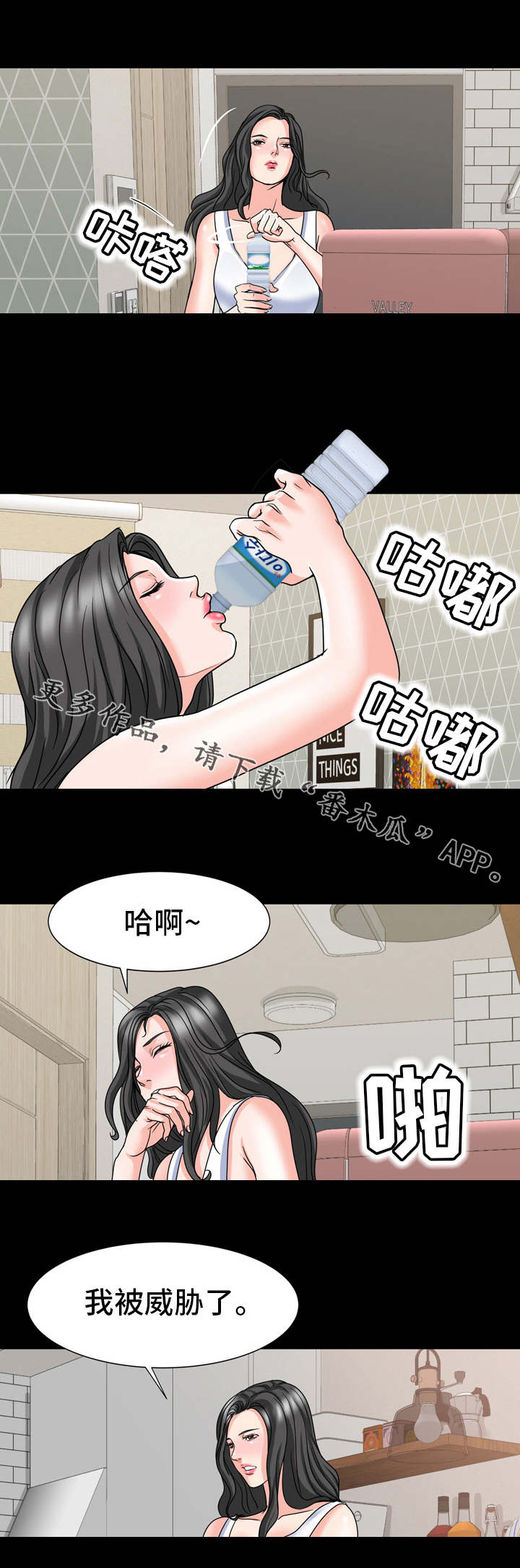 第27章：威胁6
