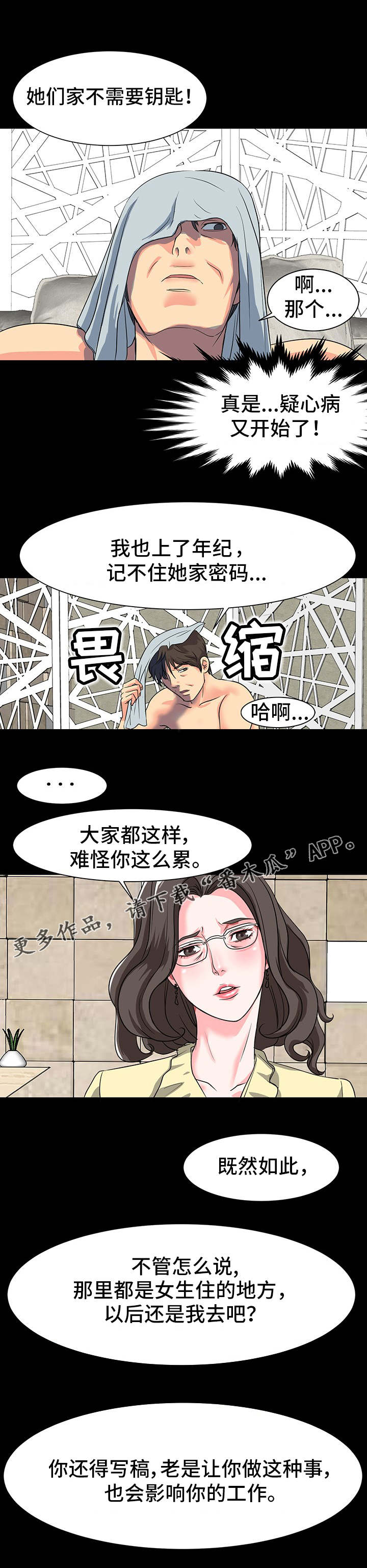 第12章：忘不掉4