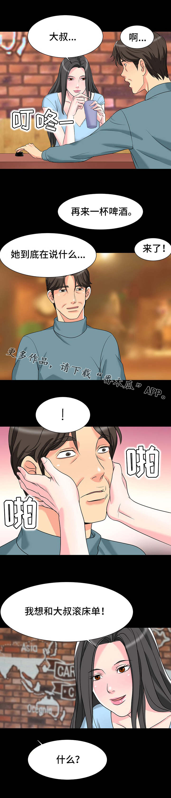 第8章：表白8