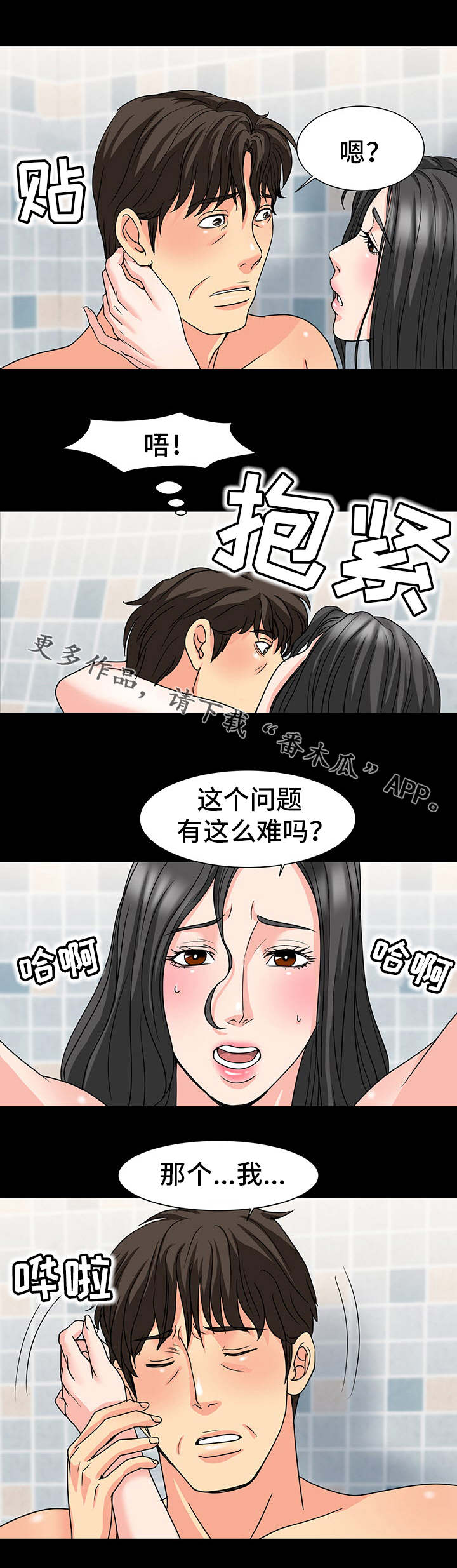 第43章：演技0