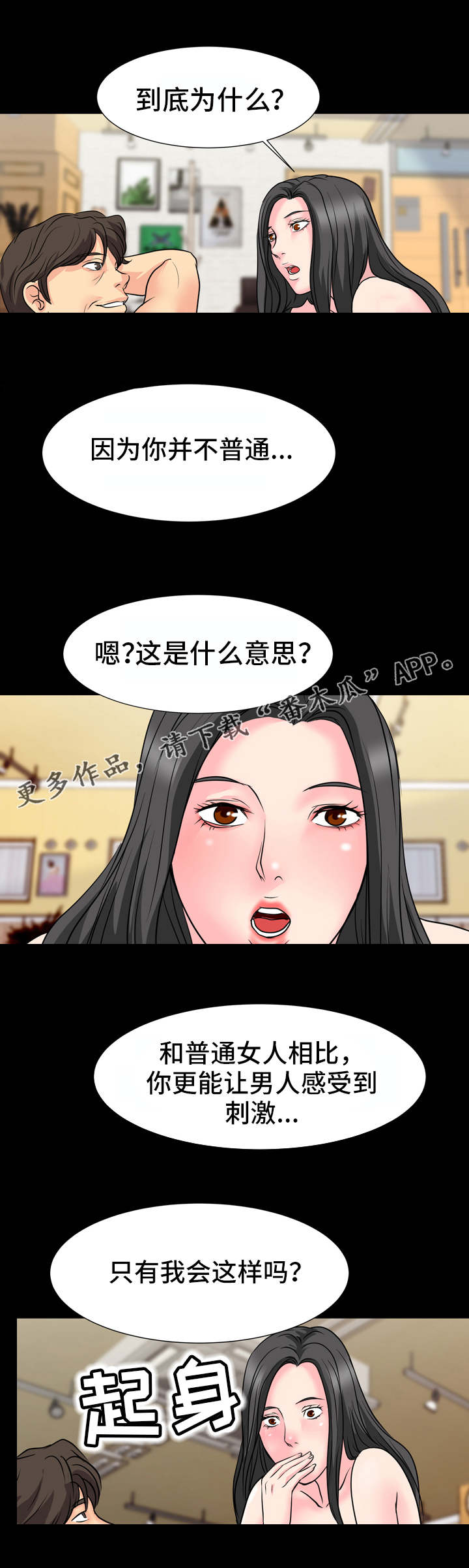 第17章：粗鲁8