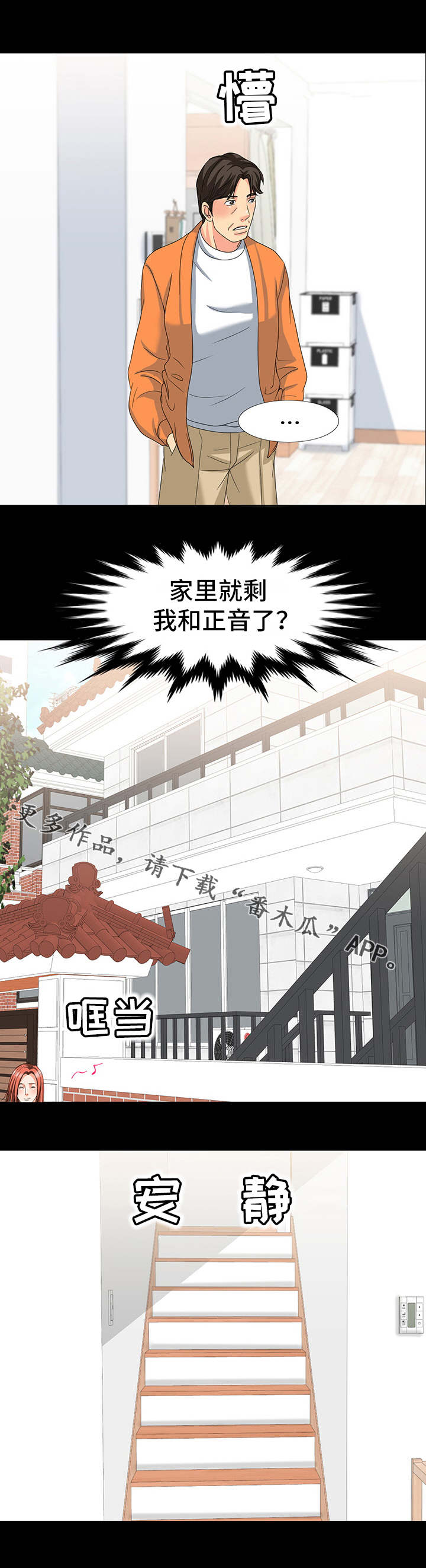 第40章：感情4