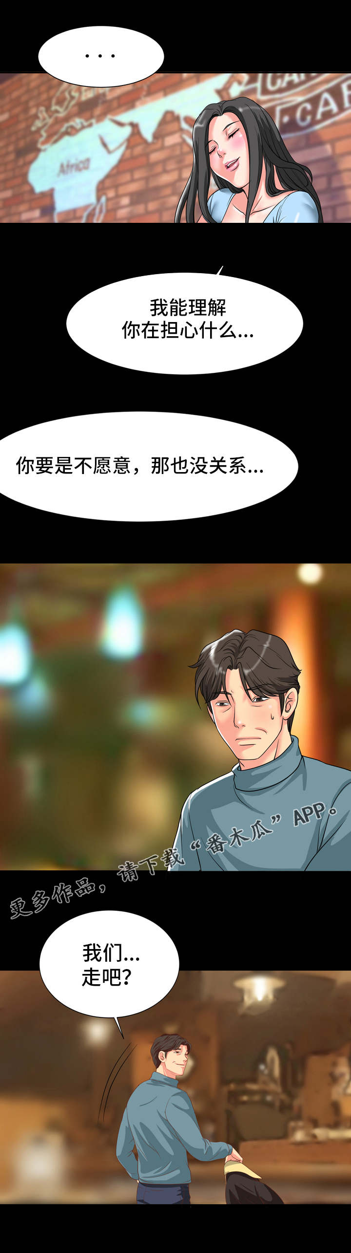 第11章：下套6