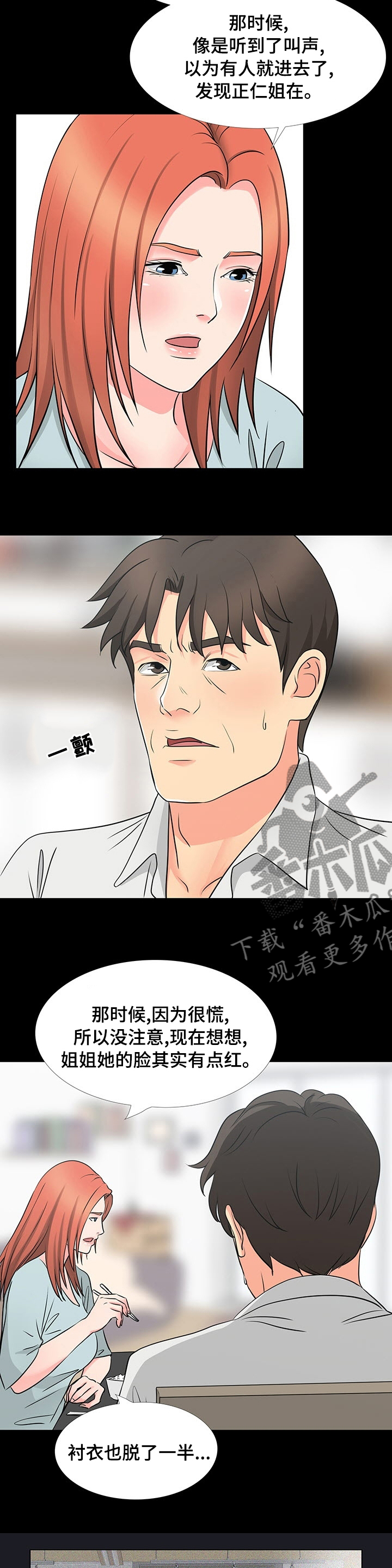第76章：管好自己4