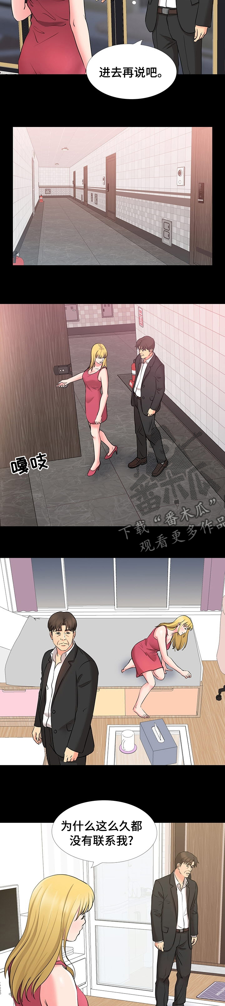 第90章：好久不见1