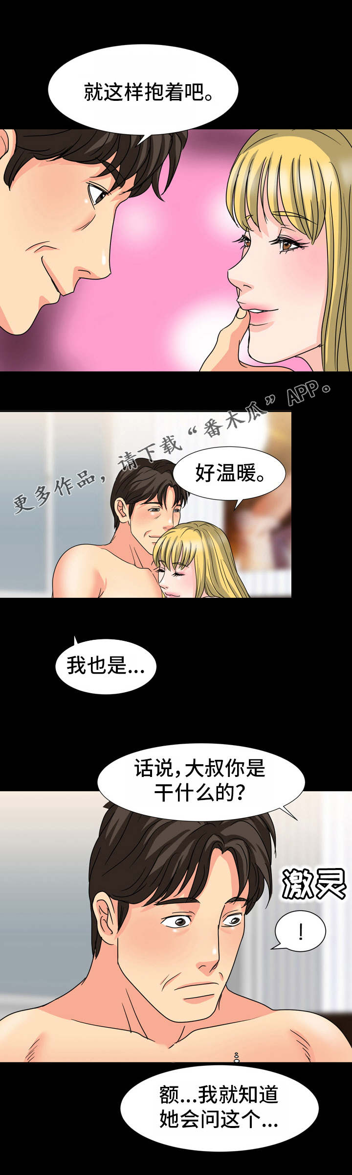 第36章：面熟1