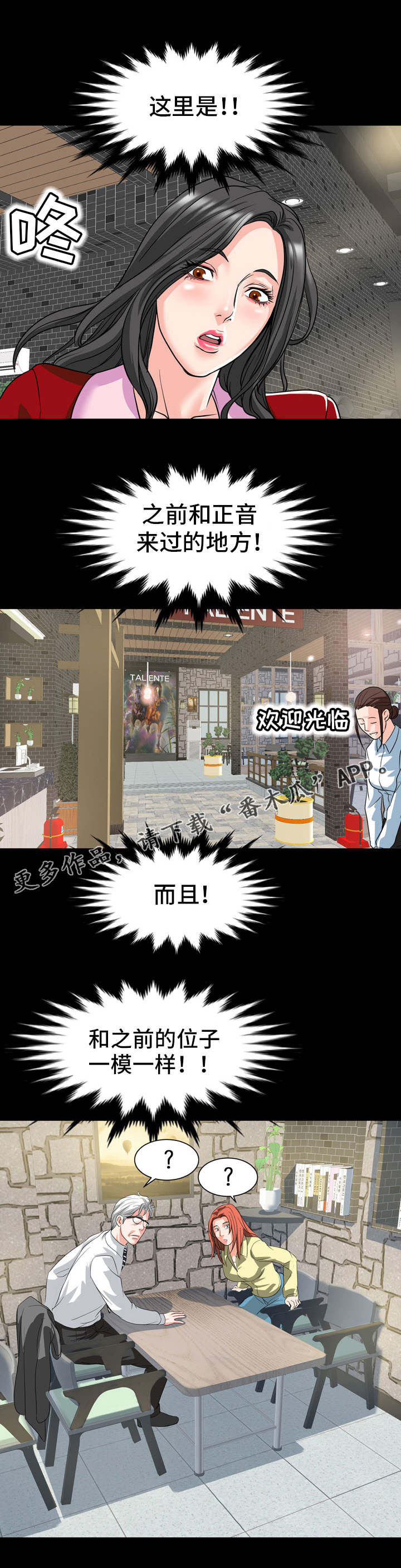 第21章：不好的预感4