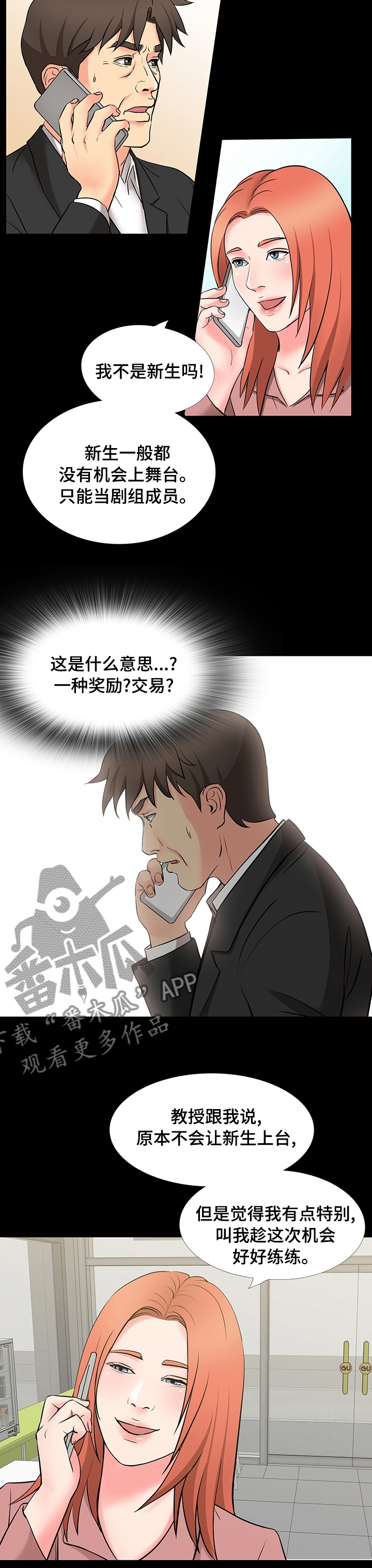 第89章：助演2