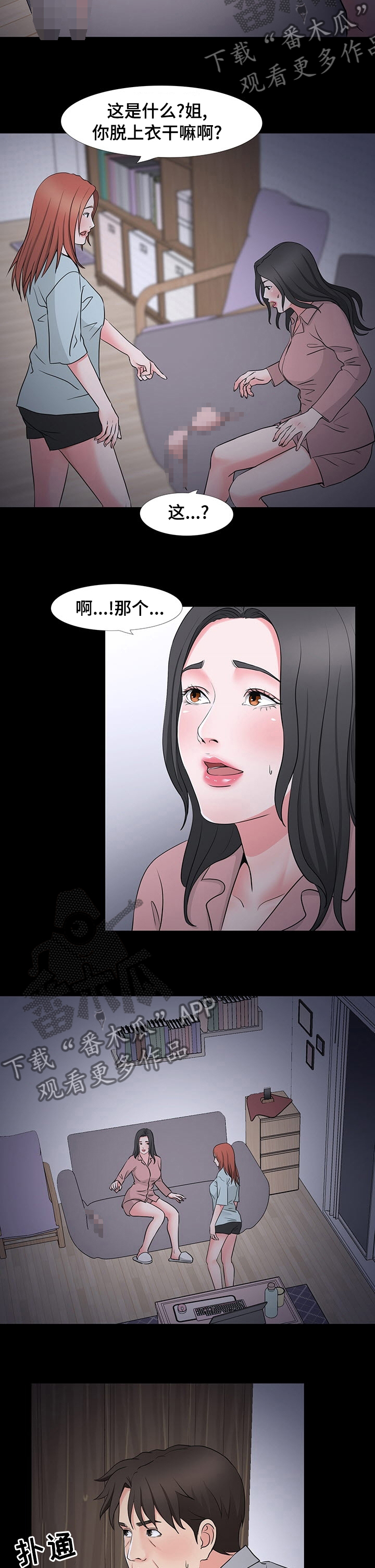 第73章：压力4