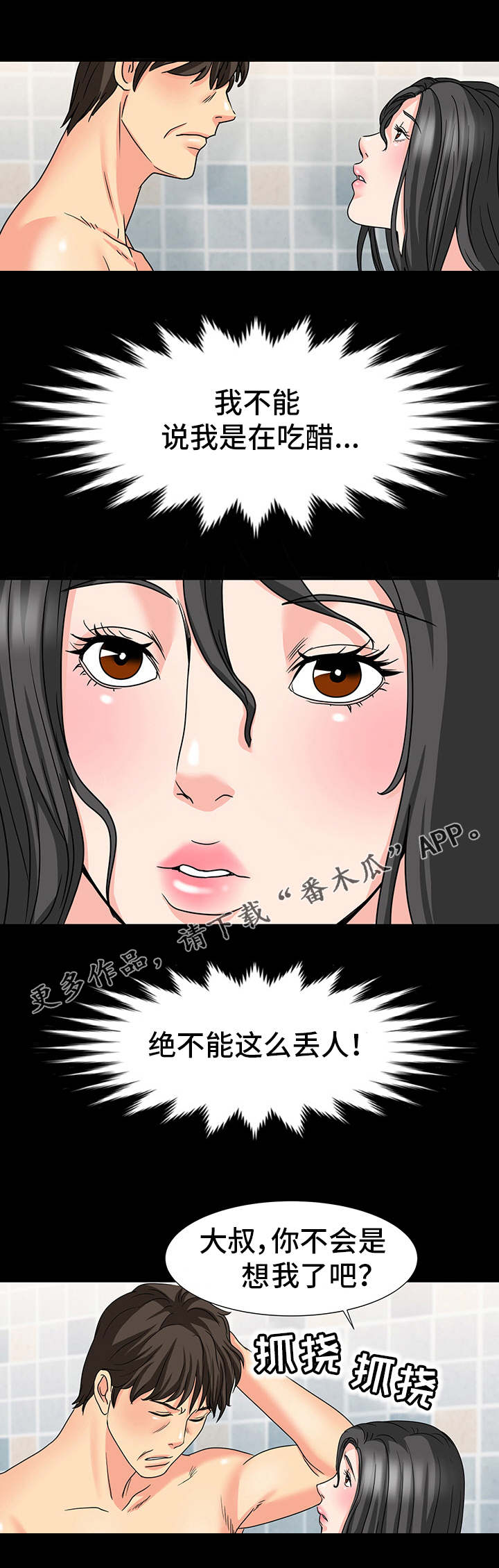 第42章：真相3