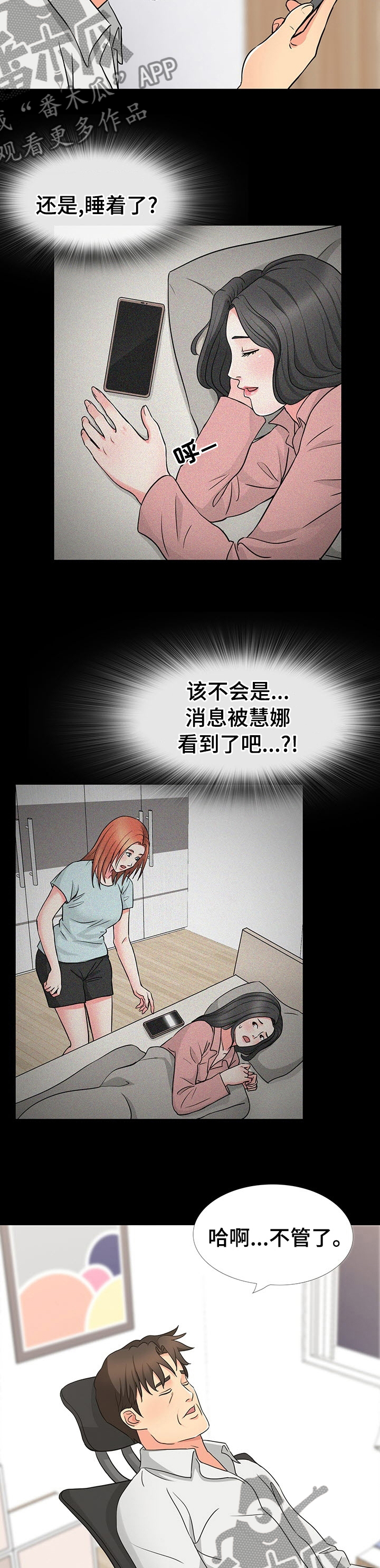 第71章：招架不住1