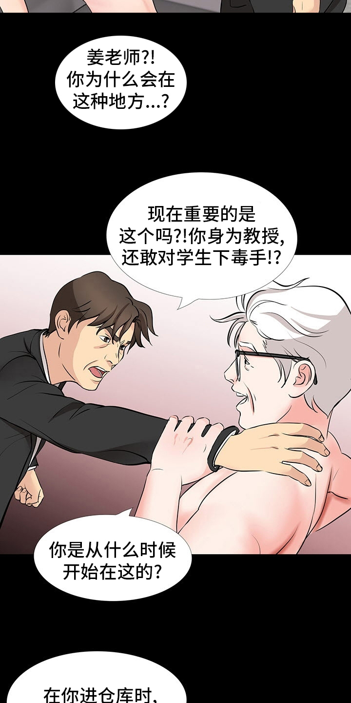 第97章：明知故问8