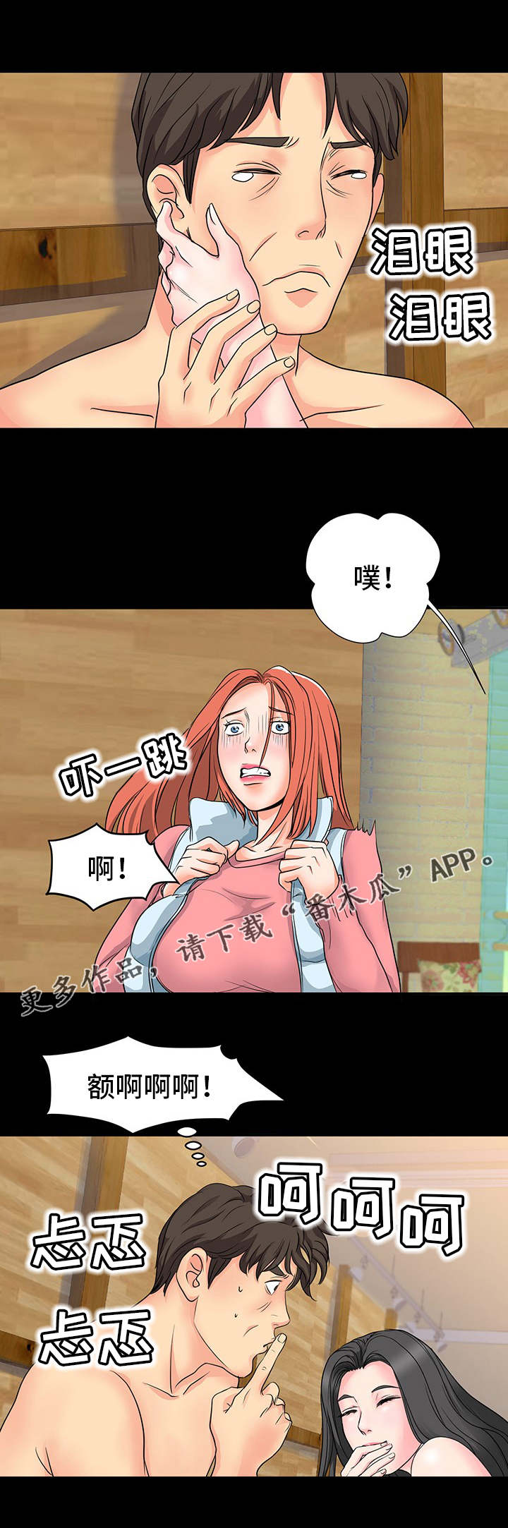 第15章：奇怪的声音5