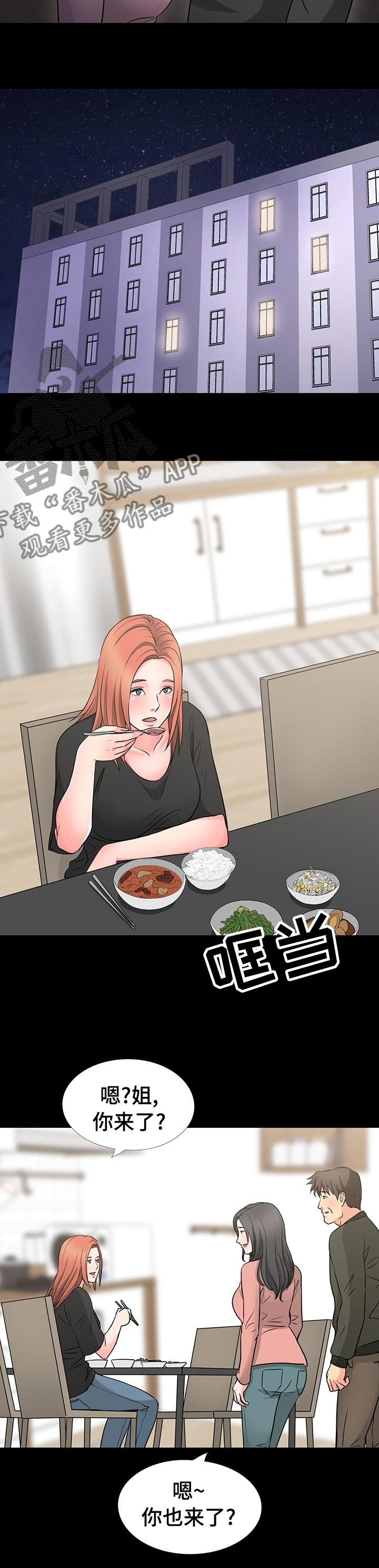 第70章：回家4