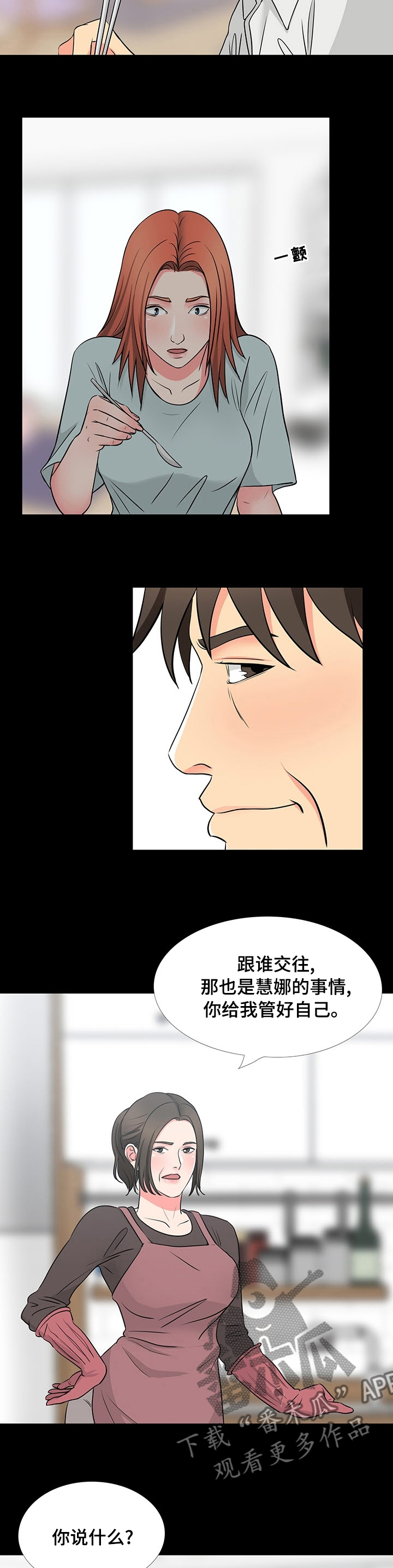 第76章：管好自己7
