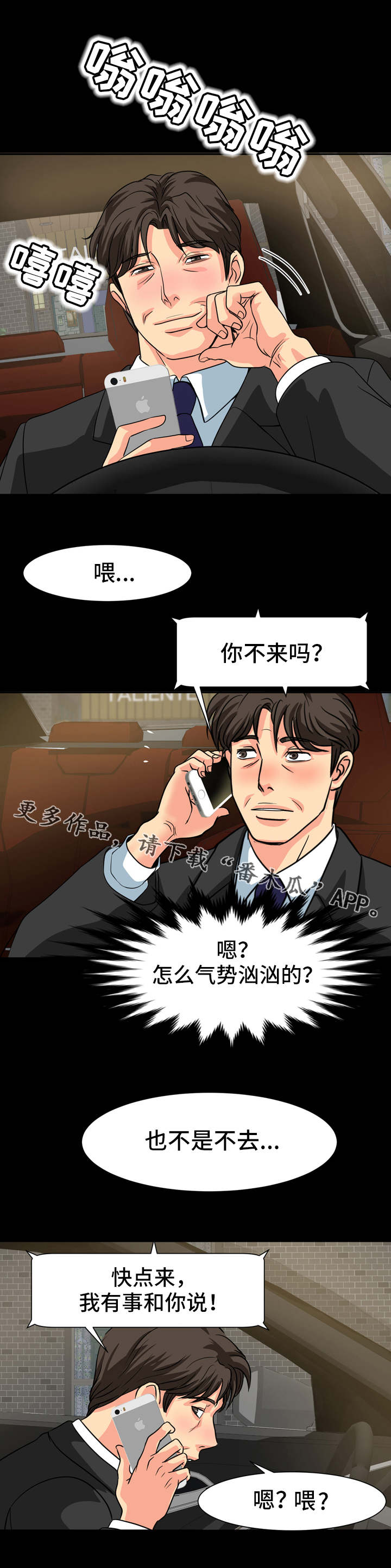 第23章：被发现了0