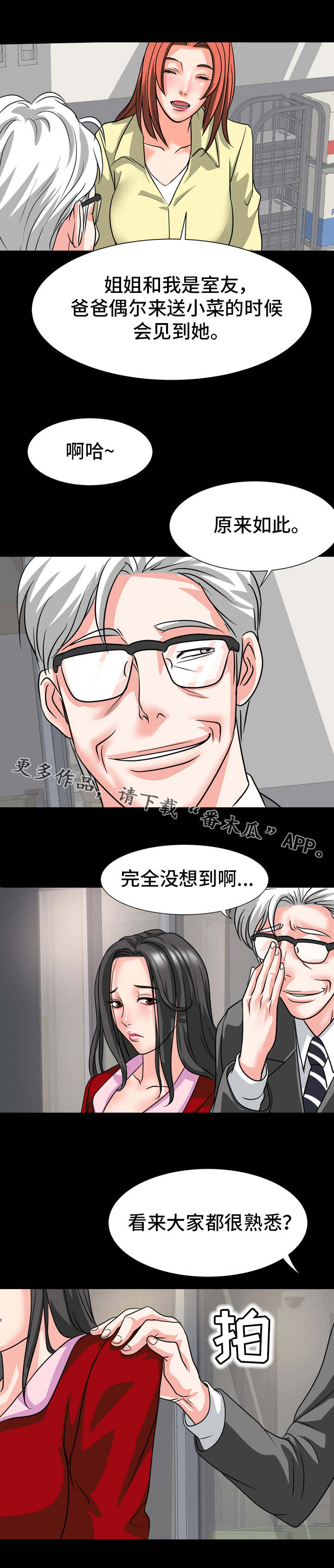 第21章：不好的预感1