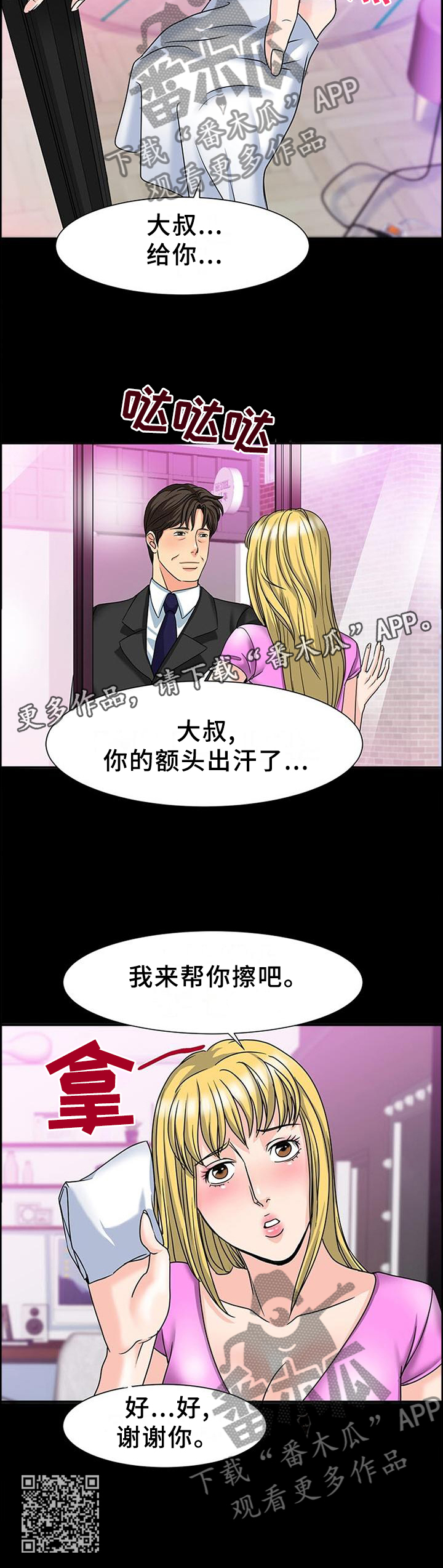 第47章：似曾相识的感觉11