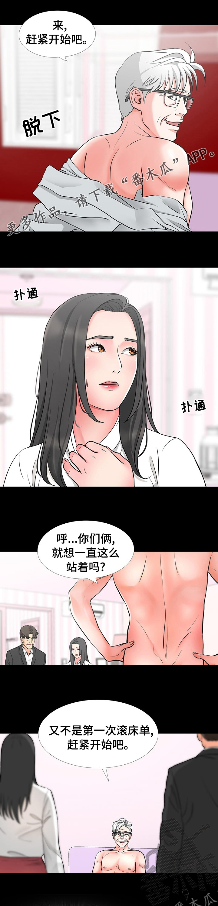 第85章：赶紧开始吧0