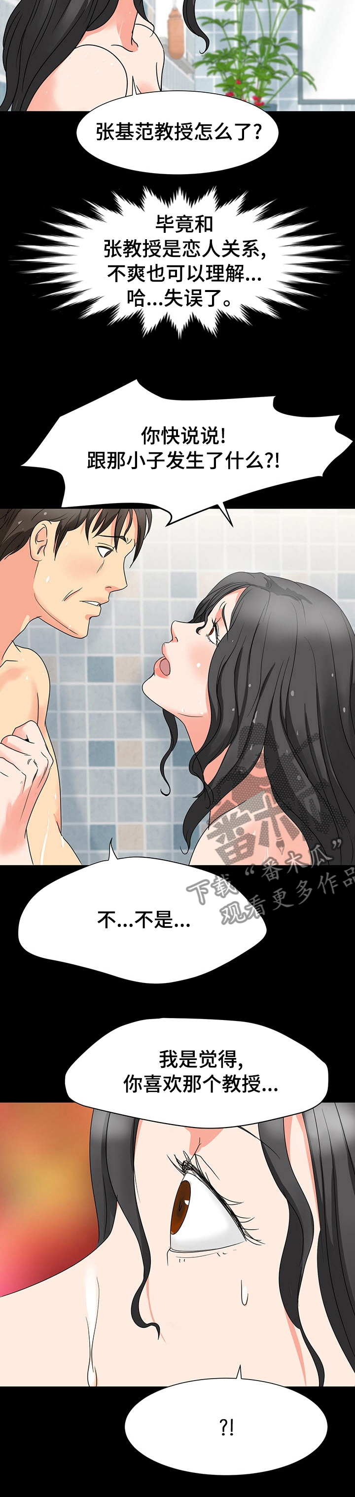第58章：实话实说7