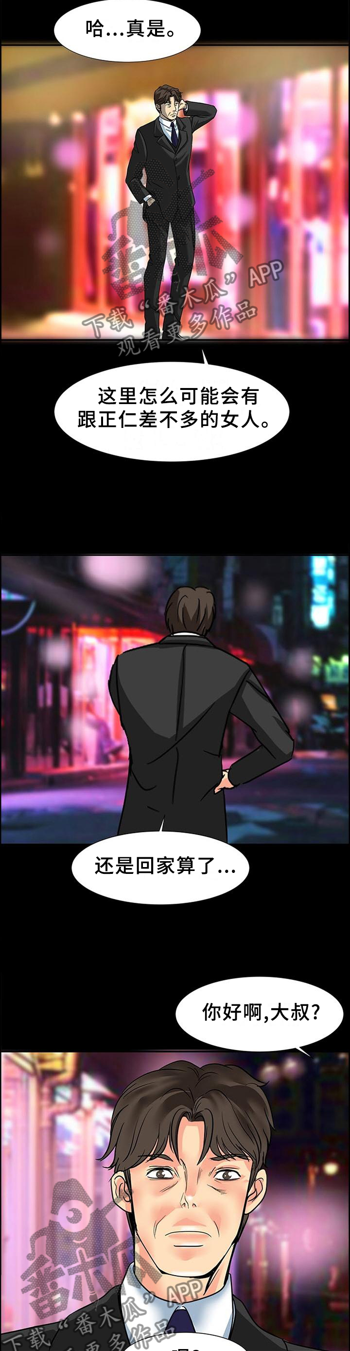第47章：似曾相识的感觉5