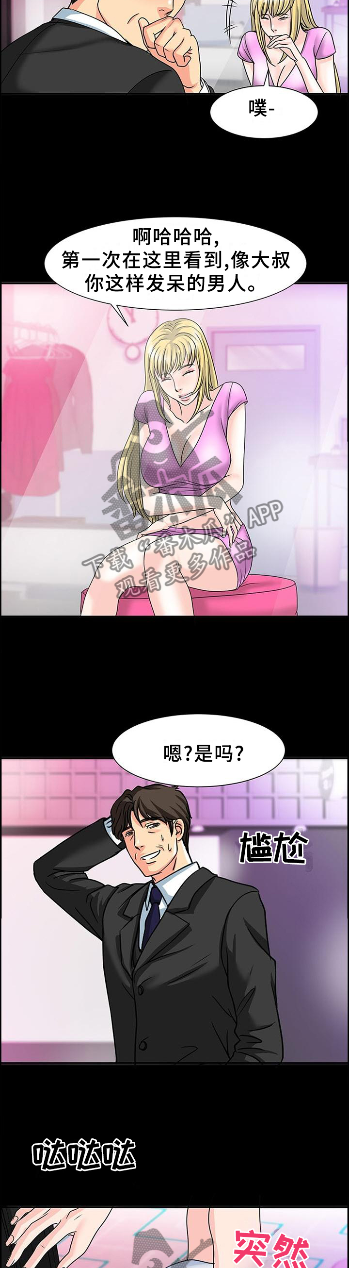 第47章：似曾相识的感觉10