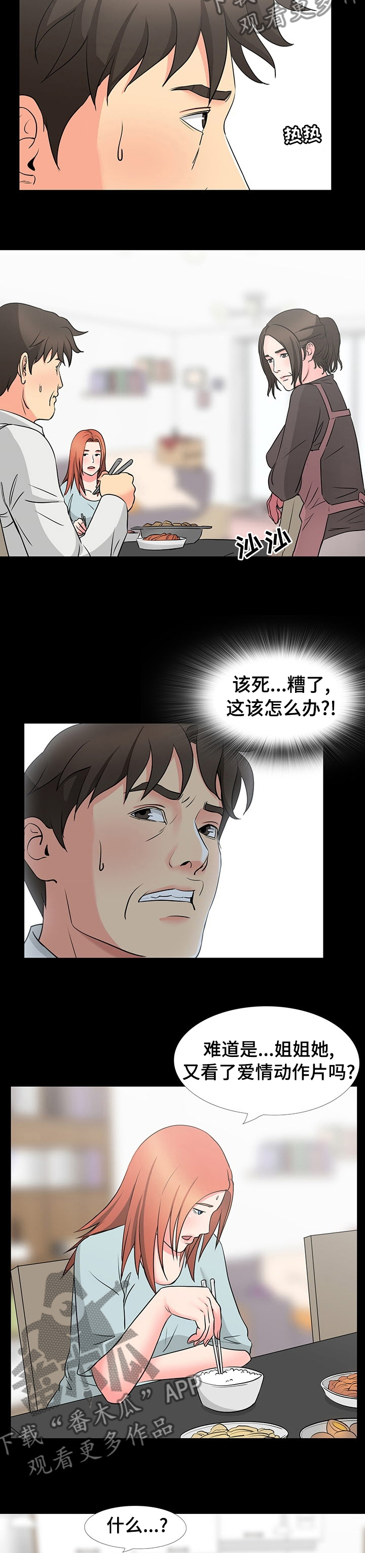 第77章：借口3