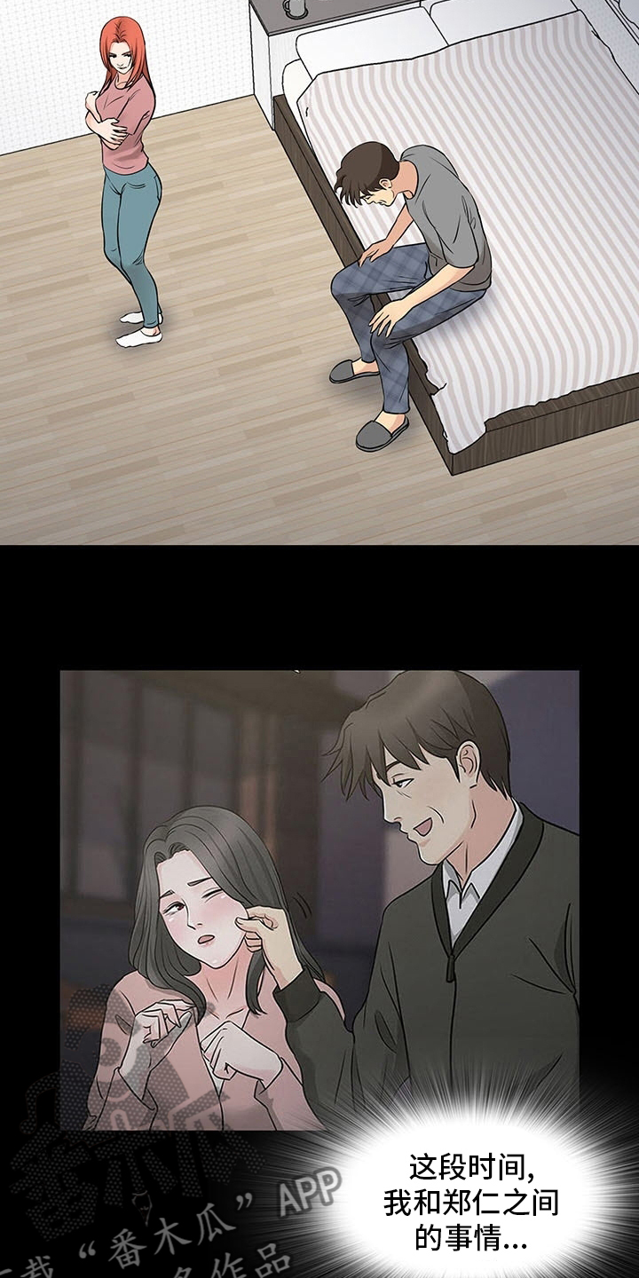 第101章：撒谎1