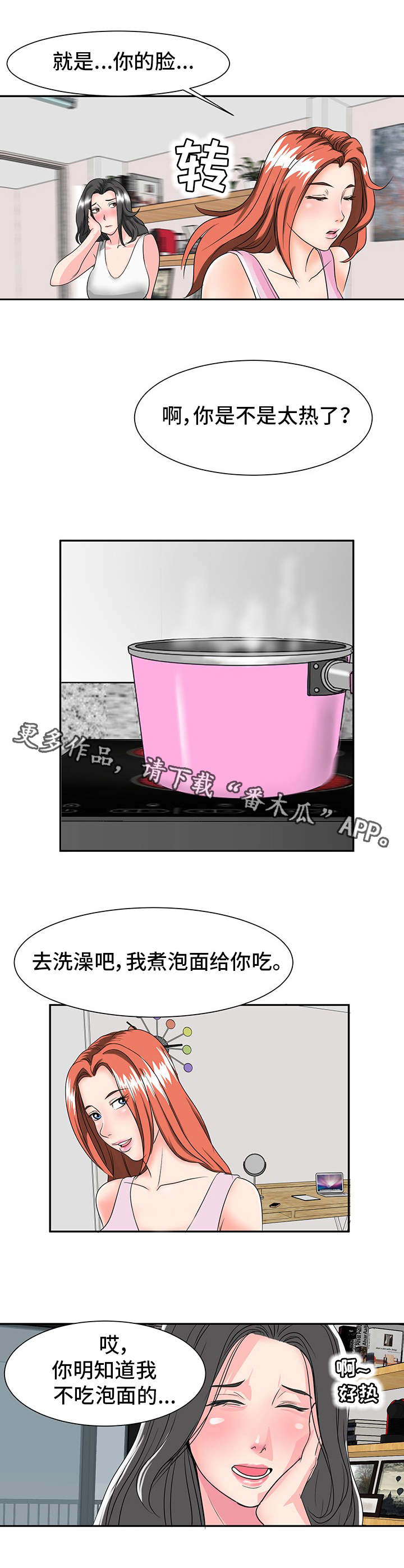 第3章：欲罢不能0