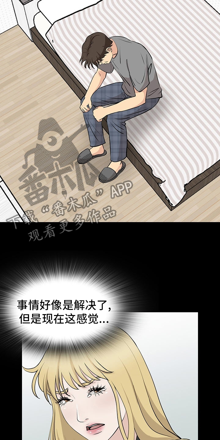 第99章：有件事想问你9