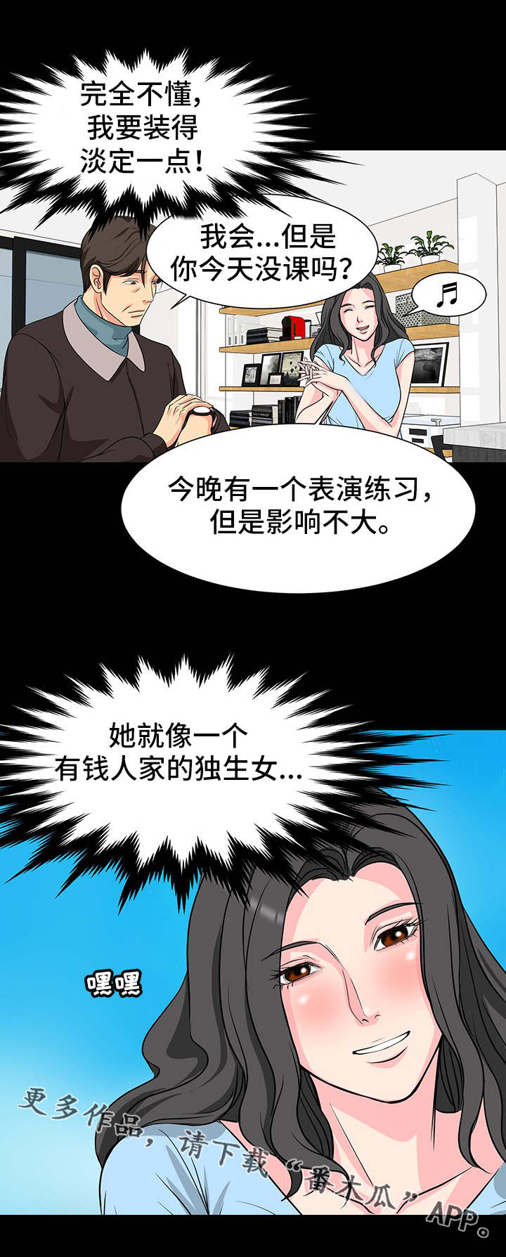 第6章：邀请10
