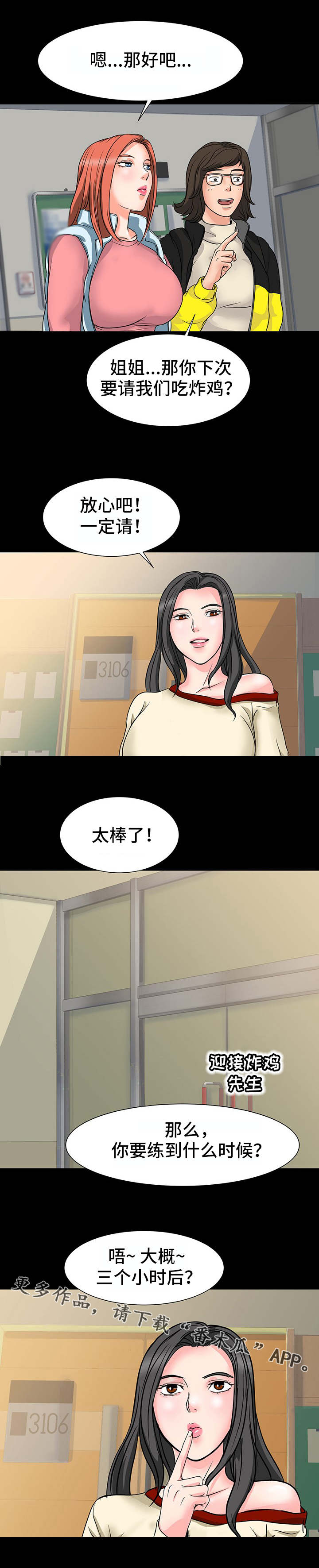 第16章：支走2