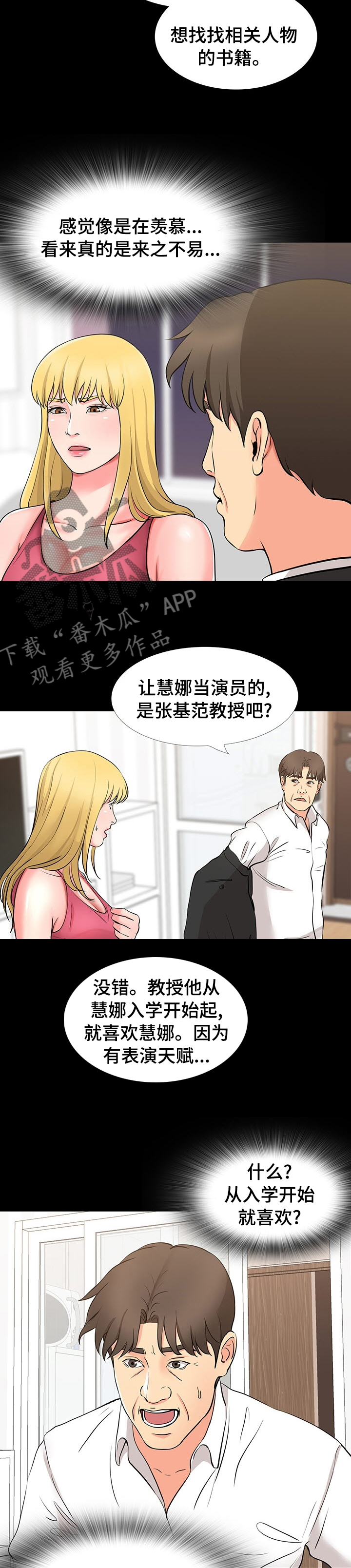 第90章：好久不见4