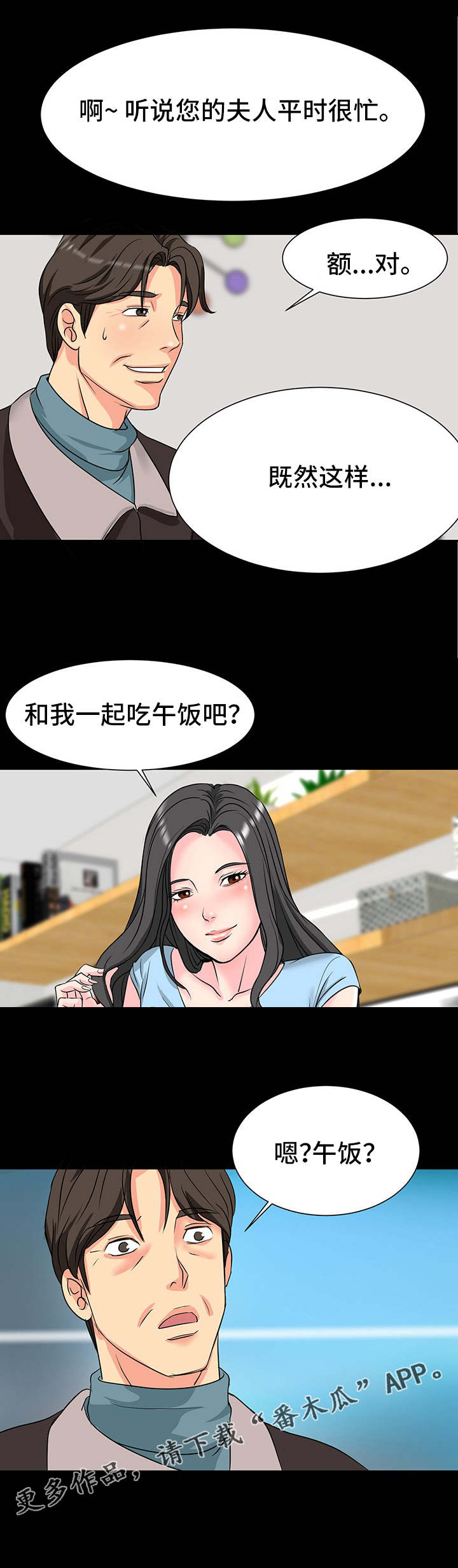 第6章：邀请7
