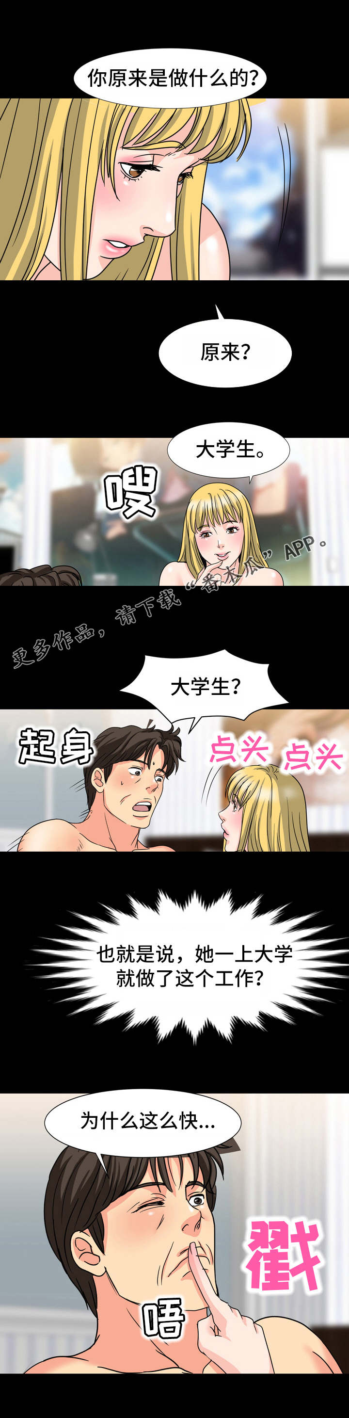 第36章：面熟3