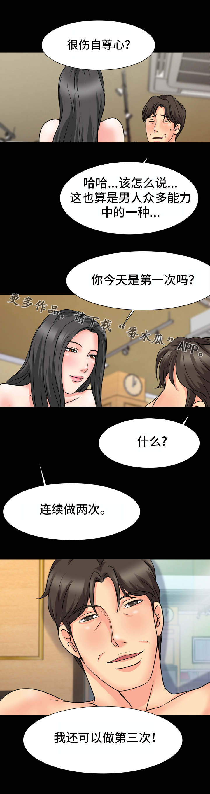第18章：人影2