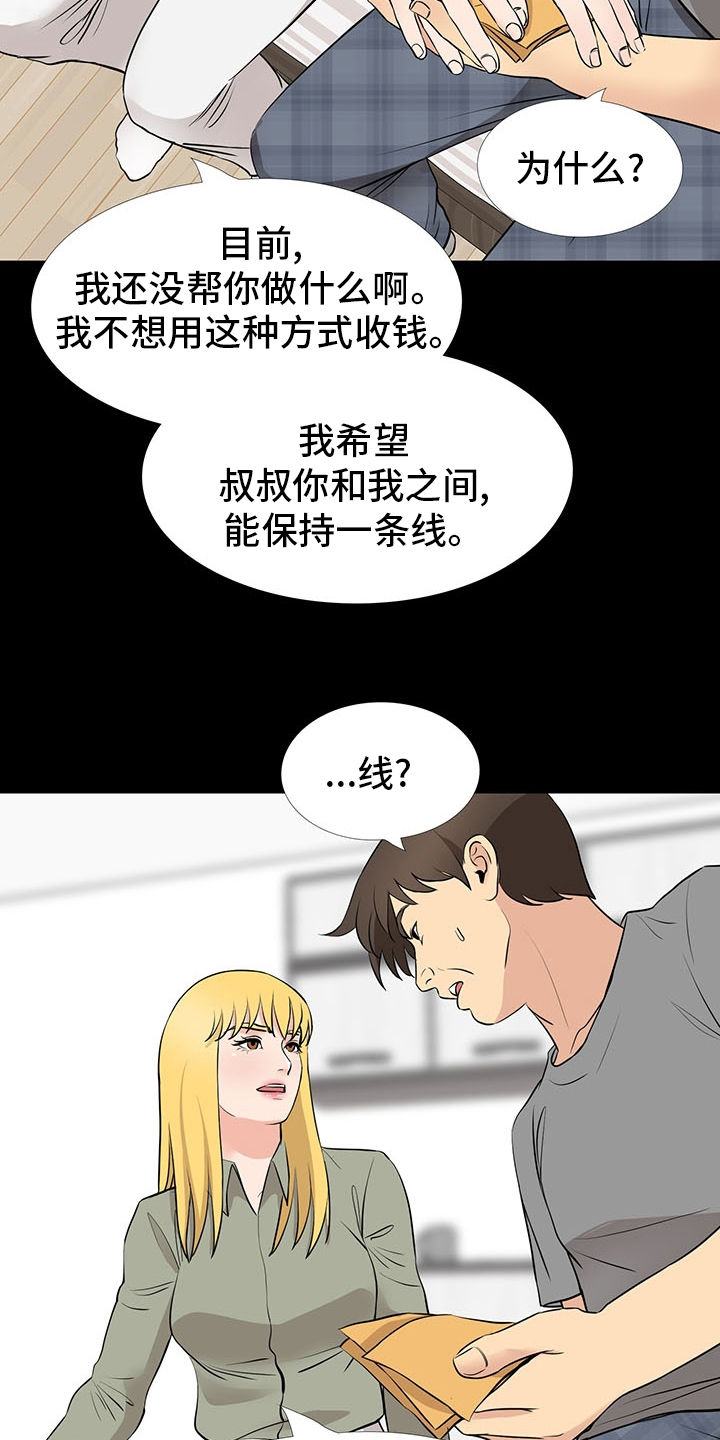 第102章：线15