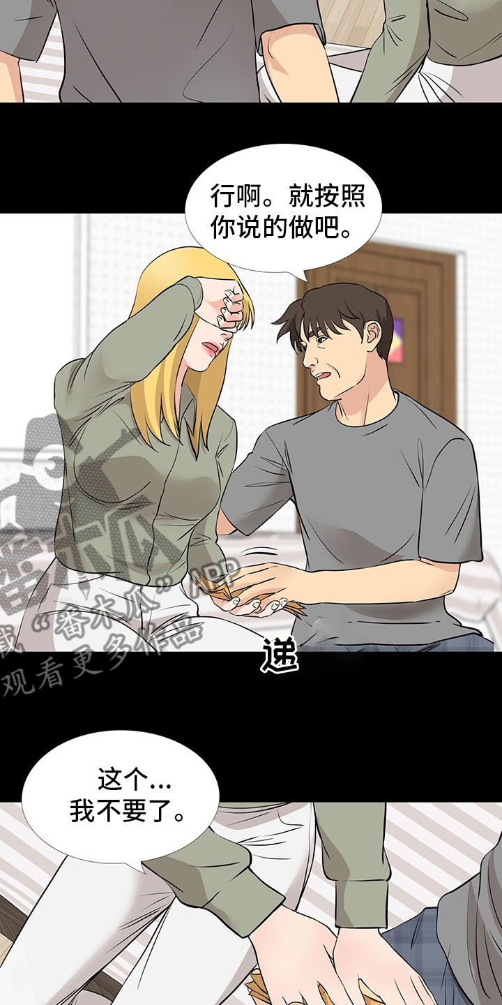 第102章：线14
