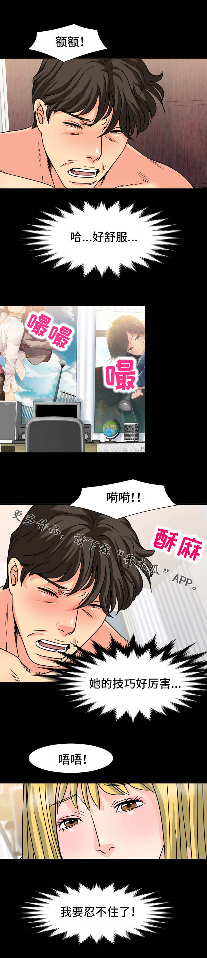 第35章：味道0