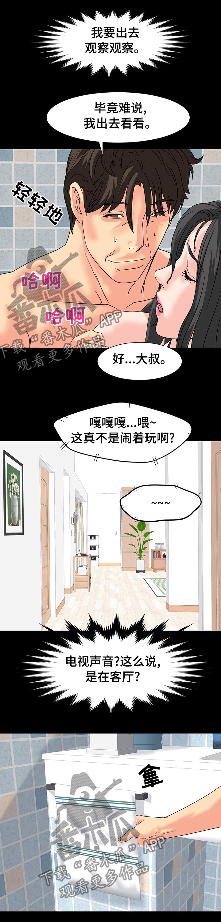第63章：一直在门外？0